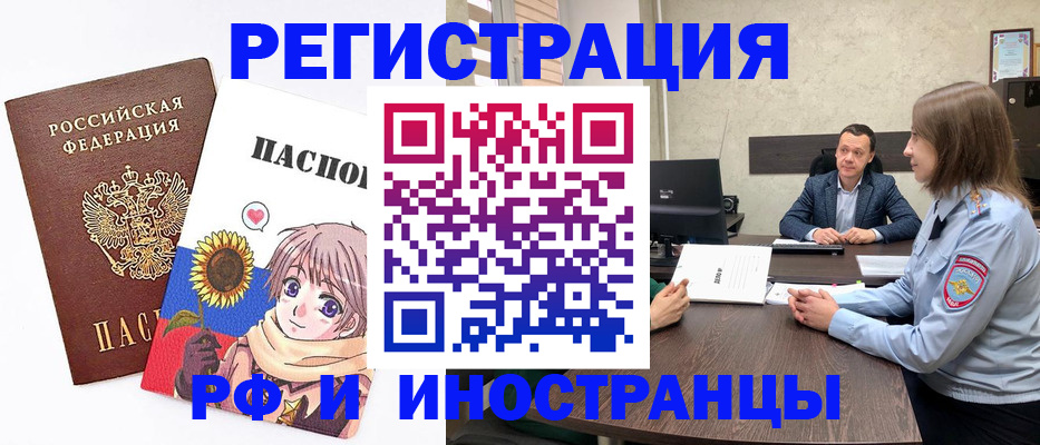 прописка штамп в Асбесте