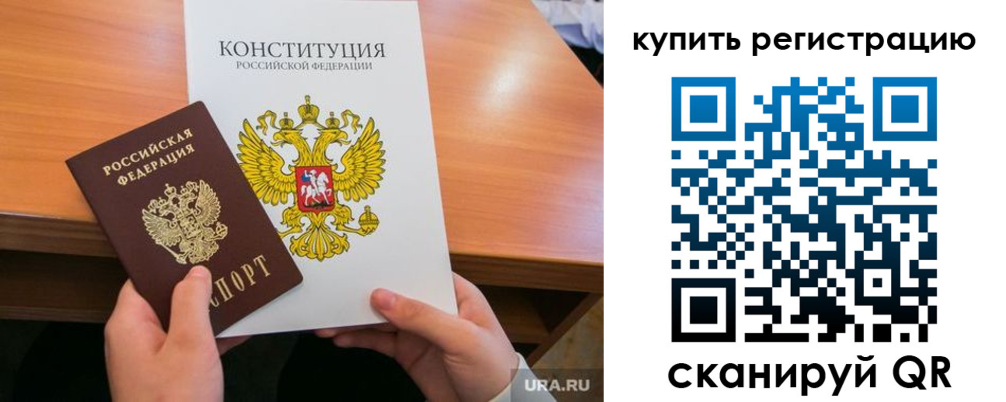 прописка для школы в Асбесте