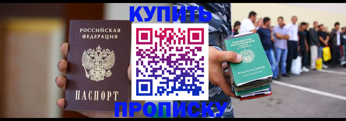 где прописаться в Асбесте