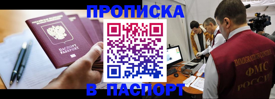 временная регистрация законно в Асбесте