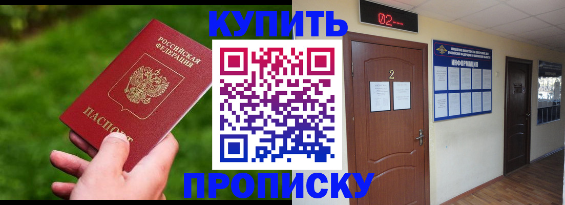 где прописаться в Асбесте